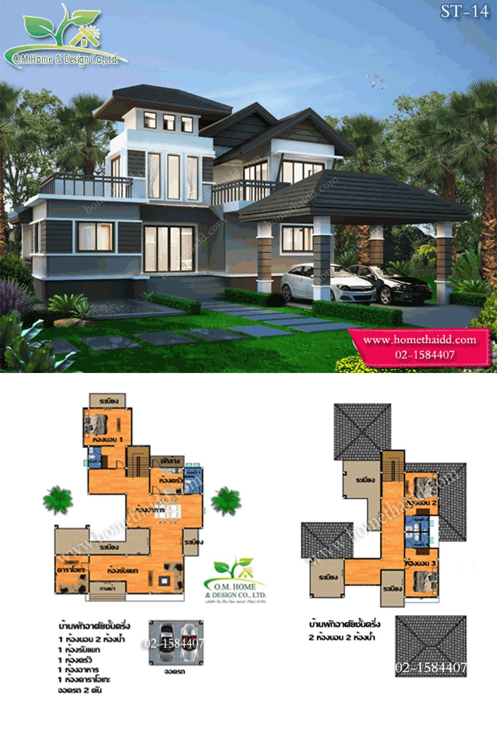 1 5 Story House Plans Contemporary Style 3 Bedroom – Artofit within 1 5 Story House Plans