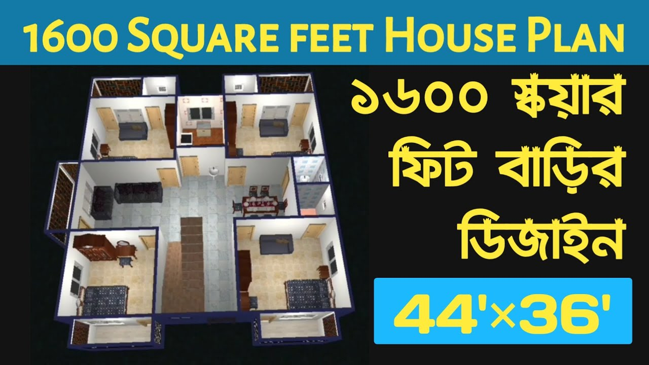 1600 Sqft House Plan | 1600 Square Feet House | 4 Bedroom House Design ... with Smart Layout Strategies That Make a 1600 Sq Ft House Feel Surprisingly Grand